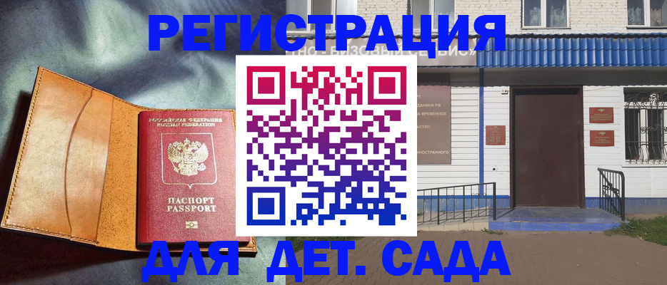 прописка гарантия в Навашино