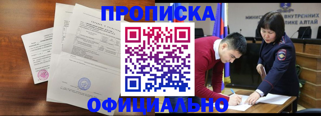 прописка 2025 в Навашино