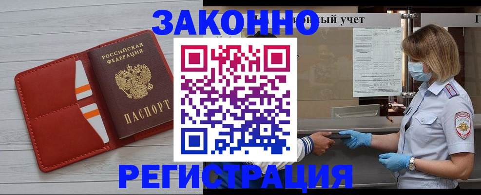 прописка для работы в Навашино