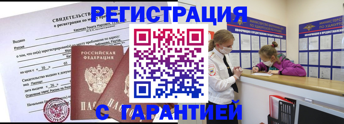 прописка от собственника в Навашино