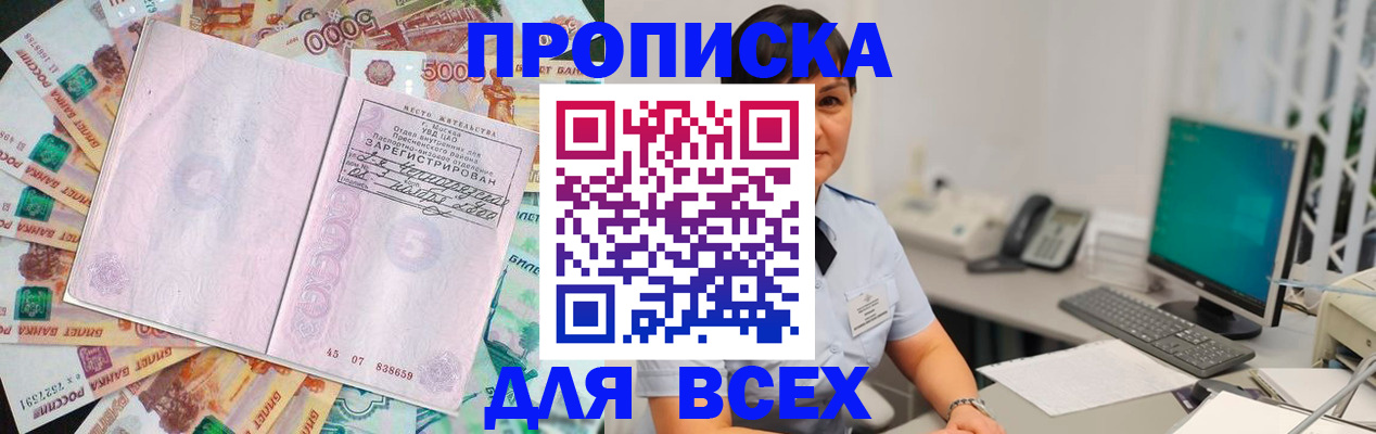 временная регистрация купить в Навашино